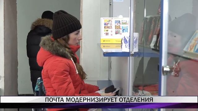 Почта России модернизирует свои отделения в том числе в Нижнем Тагиле смотреть онлайн