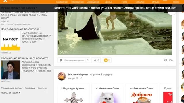 Как узнать сколько человек просмотрело ваш пост , фото или видео на Одноклассниках . смотреть онлайн