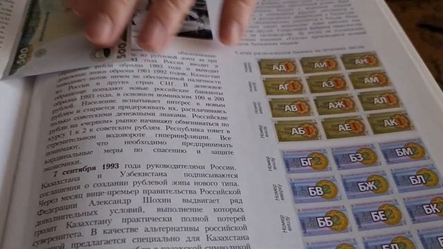 Крутая находка! 2 тиын с одинаковыми номерами! Нашёл СП эти три купюры в пачке, но разными литерам смотреть онлайн