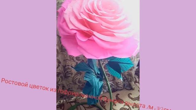 Ростовой цветок смотреть онлайн