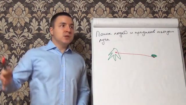 Поиск предметов и людей методом луча, как определить экстрасенсорные способности смотреть онлайн