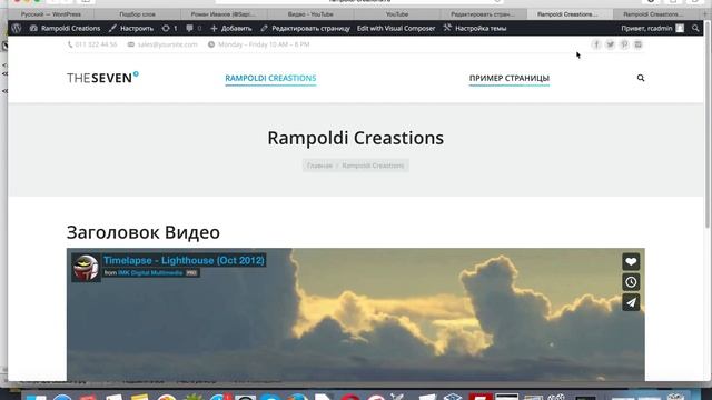Как сделать страницу для лендинг пейдж на WordPress смотреть онлайн