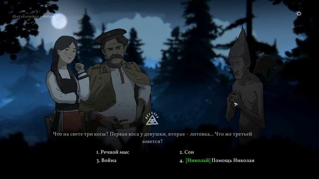 BLACK BOOK ? ЧЕРНАЯ КНИГА #3 Прохождение НИКОЛАЙ смотреть онлайн