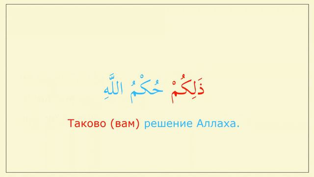 015-4 Имя указательное (ذلكم) смотреть онлайн