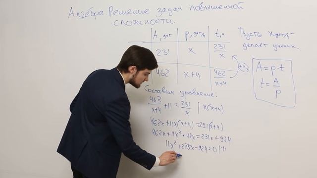 ОГЭ. Математика. #Урок54. Алгебра. Решение задач повышенной сложности смотреть онлайн