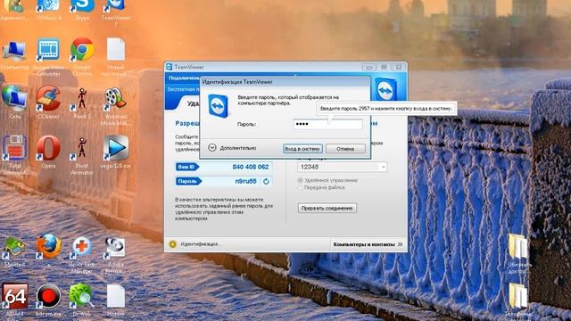 Как пользоваться програмкой Team Viewer?? смотреть онлайн