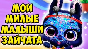 МАЛЫШИ ПУШИСТИКИЗайчата из шара Bunnsies Happy Pet World