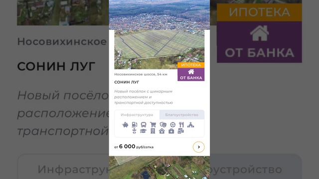 Какие участки можно купить в Подмосковье от 200.000₽ в комментариях ссылка на полный обзор👇🏻