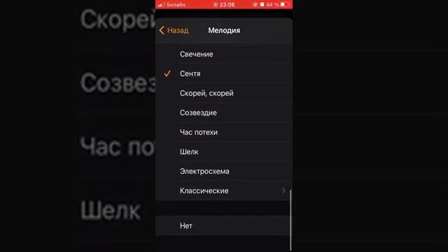 Рингтоны будильника на айфоне смотреть онлайн
