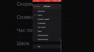 Рингтоны будильника на айфоне
