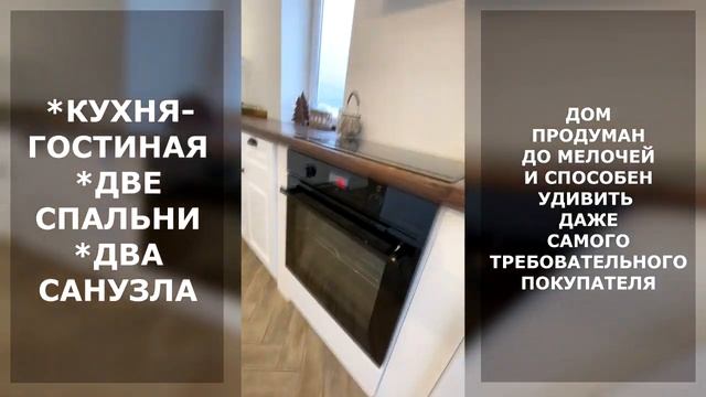 Дом в Скандинавском стиле. Продажа. смотреть онлайн
