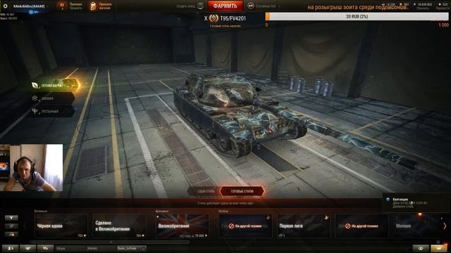 Обкатываю танки за ГК: 907, 7201, Чифтейн