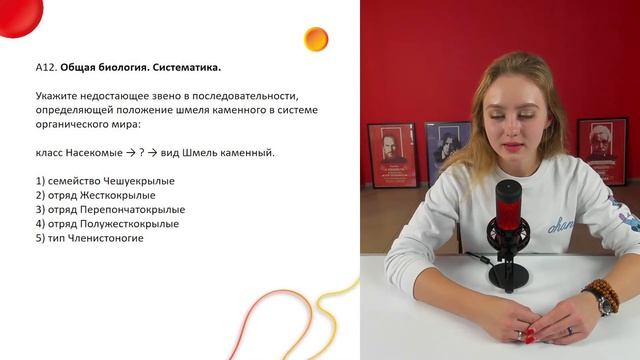 Осенний ЦТ-форум | Решаем тест аналогичный 1 этапу РТ по биологии смотреть онлайн