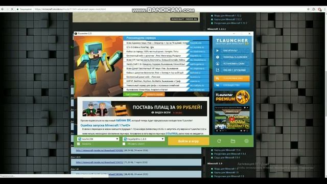 КАК СКАЧАТЬ ПЛАЩ НА МАЙНКРАФТ НА ПК 1.8.9 смотреть онлайн