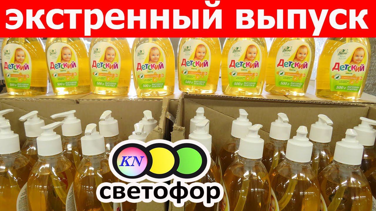 СВЕТОФОР ЗАКРЫВАЮТ?! СПЕШИТЕ ПОСЛЕДНИЕ НОВИНКИ лучше Фикс прайс обзор цен и товаров март 2021 смотреть онлайн