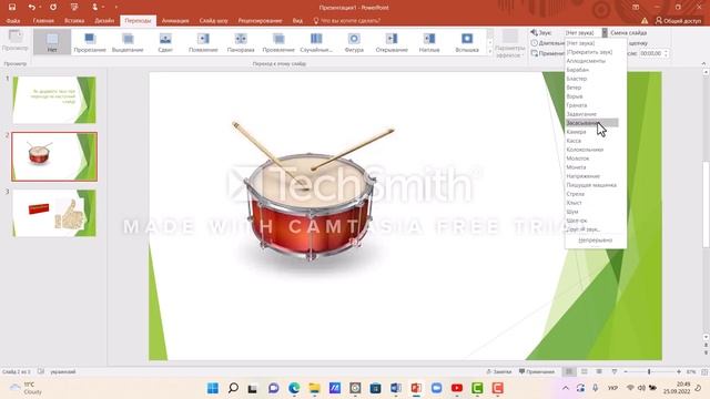 Як додавати звук при переході на наступний слайд у PowerPoint? смотреть онлайн