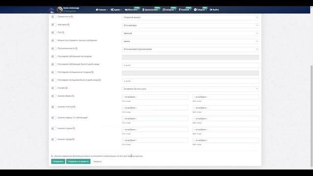 Парсинг данных, общий функционал смотреть онлайн