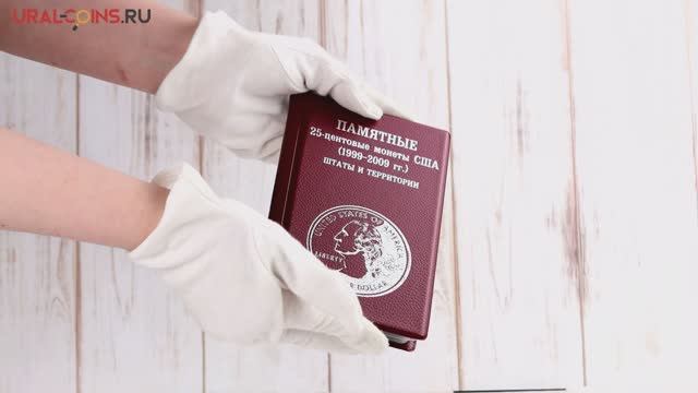 Набор монет-квотеров (25 центов) Штаты и территории США 1999-2009 гг. (56 монет) в альбоме смотреть онлайн