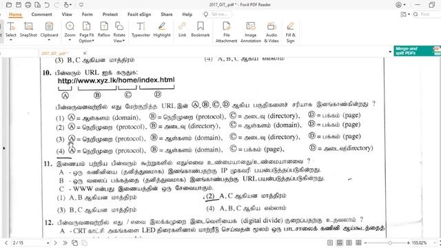 GIT Past Paper - GCE A/L 2017 | Tamil (Questions 01 to 26) смотреть онлайн