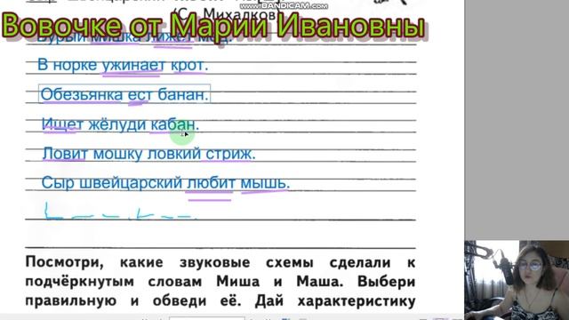учимся определять неопределенную форму, ТСР Байкова, 2 класс, 2 часть смотреть онлайн
