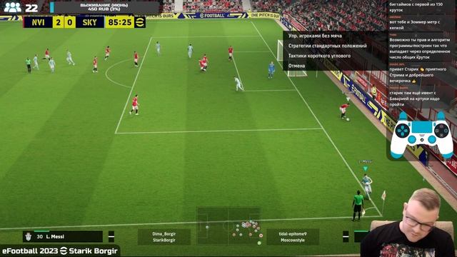 ⚽ Угловые в EFootball 2023 | гайд для новичков