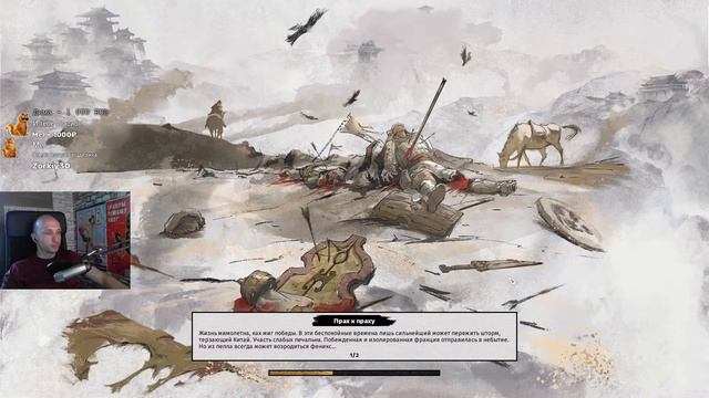 Total War: Three Kingdoms. Преданный мир. Чжэн Цзян. Легенда. #11 смотреть онлайн