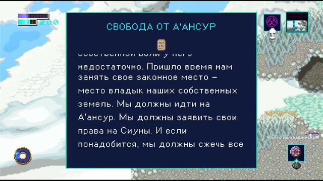 Axiom Verge 2. Странные пути
