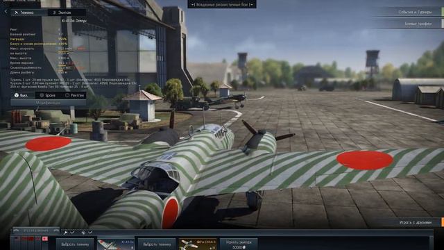 War Thunder # TEST # menu смотреть онлайн