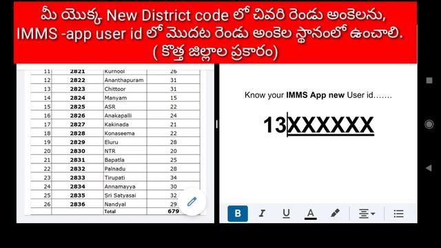 Know your IMMS -APP new User-id easily смотреть онлайн