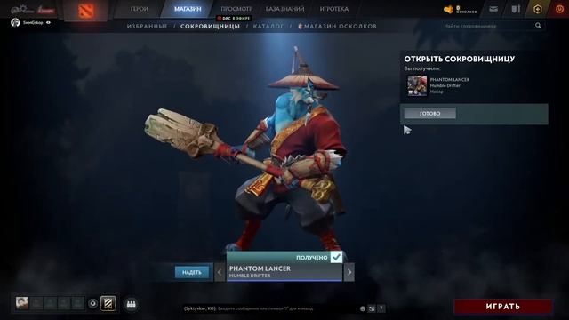 УДАЧА НА МОЕЙ СТОРОНЕ. ОТКРЫТИЕ ТРЕЖЕРОК DOTA 2 смотреть онлайн