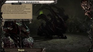 Disciples 3. Демонстрация юнитов. Орды нежити.