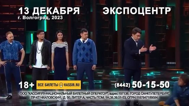 Камызяки в Волгограде 13 декабря 2023