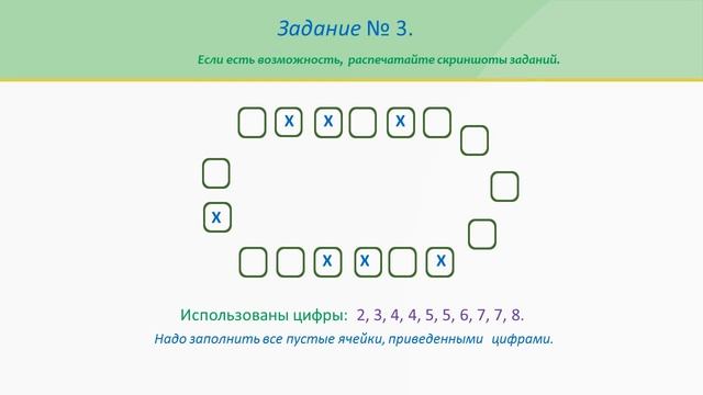 Игра головоломка №17. Три задачи: "Цветовая дорожка", "Зашифрованная цепочка", "Цифровая цепочка". смотреть онлайн