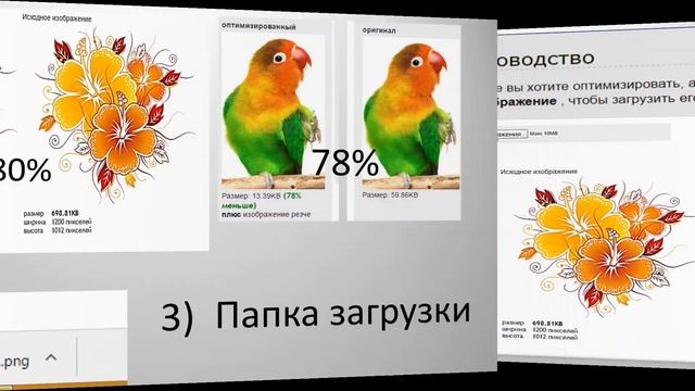 Здесь можно уменьшить размер и вес слайдов. смотреть онлайн