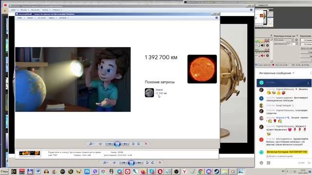 Размер Луны. Луна больше Земли в 13 раз? смотреть онлайн