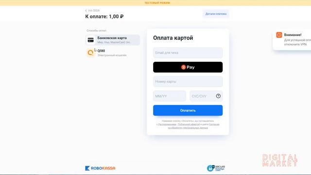 Обновленный плагин РОБОКАССА смотреть онлайн