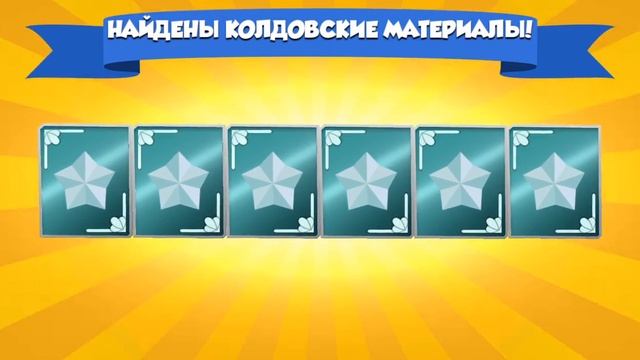 Как получить колдовские Материалы. В легенды дракономании? смотреть онлайн