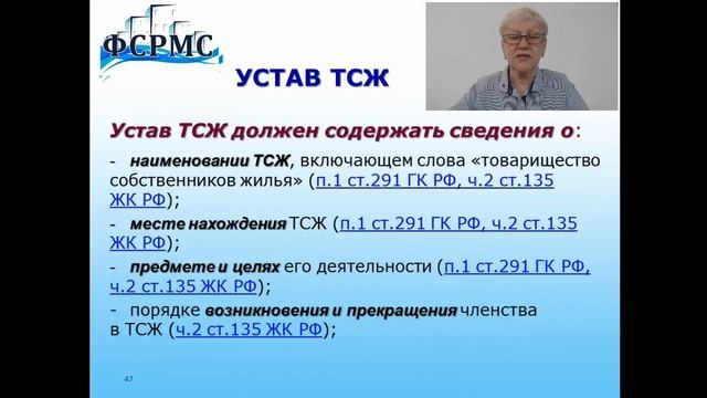 ОСОБЕННОСТИ УПРАВЛЕНИЯ МКД ТСН или ТСЖ. ЧАСТЬ 1.mp4