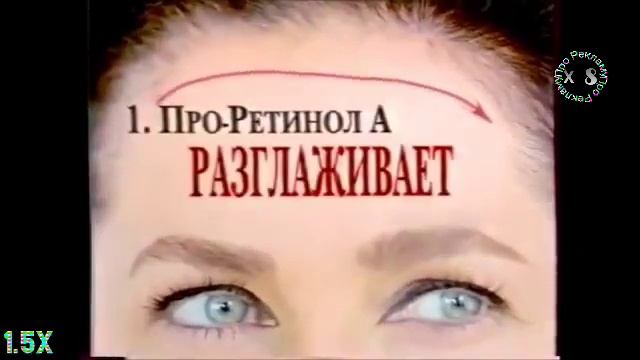 L'Oréal Revitalift - 