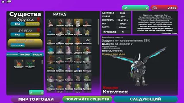 Sonaria Roblox существа Сонариа смотреть онлайн