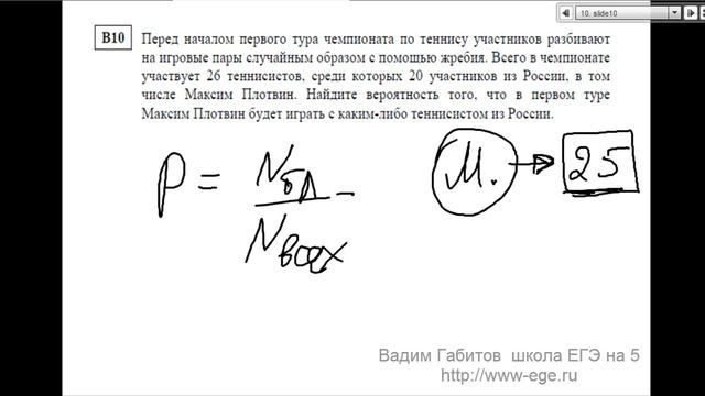 Решение В10 Диагностическая работа ЕГЭ по математике 2014 смотреть онлайн