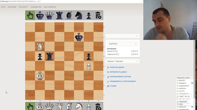 Шахматы. Ладейный эндшпиль, Позиции с лишней отдаленной проходной. смотреть онлайн