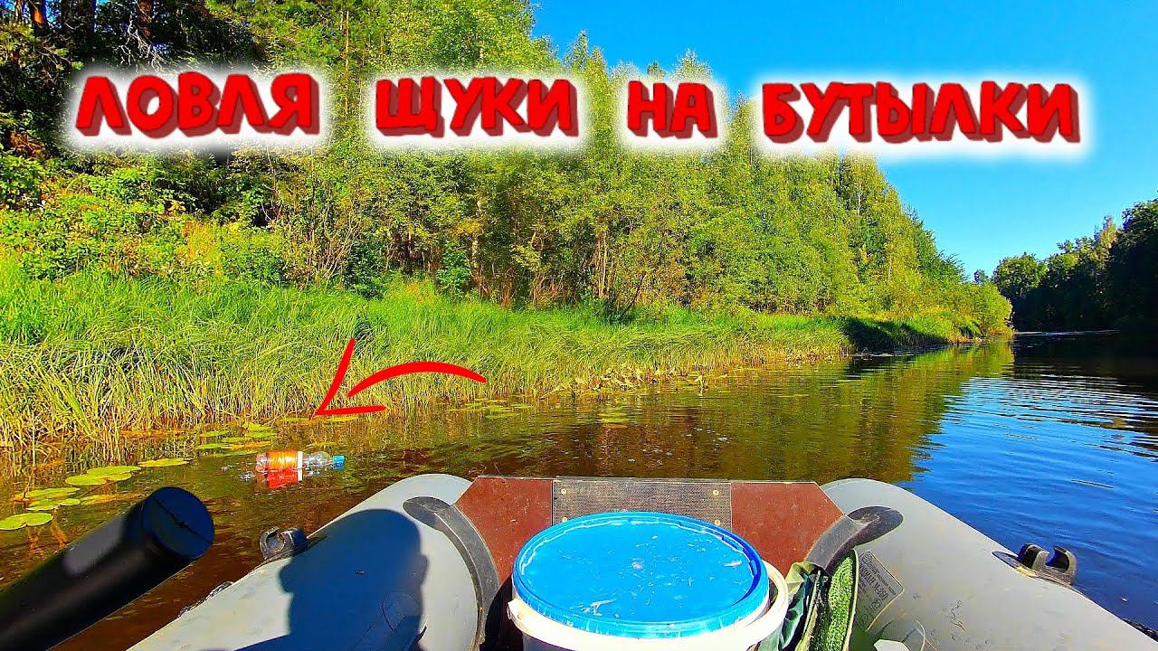 ✔️ Рыбалка на живца с лодки смотреть онлайн