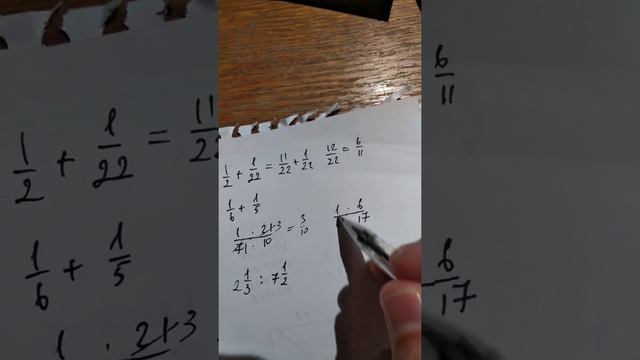 Дроби обыкновенные смотреть онлайн