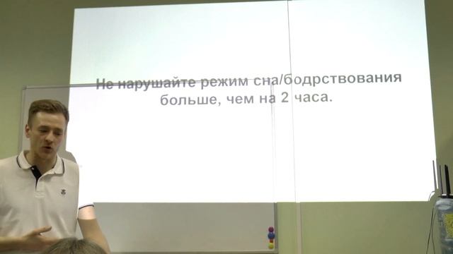 Гигиена сна: лекция о нормализации режима сна. Анастасия Бельских, Антон Русаков. смотреть онлайн