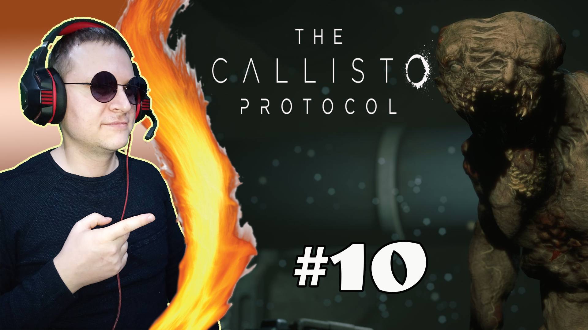 Башня и Финальный босс ► The Callisto Protocol. #10