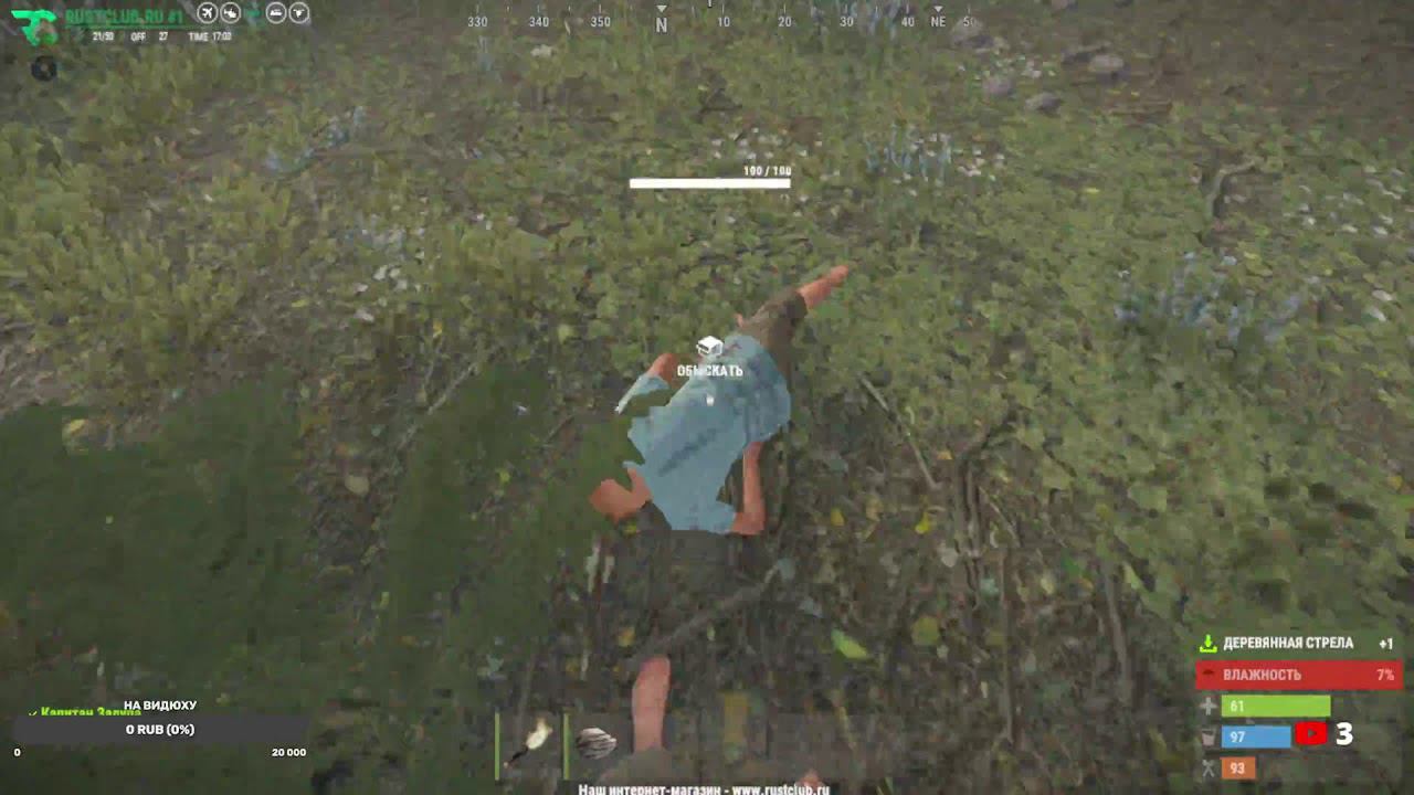 RUSTCLUB после вайпа (задонатил) под писал #rust смотреть онлайн