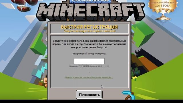 Minecraft ОНЛАЙН-ИГРА ОМГ ЛУЧШАЯ В 2013 ГОДУ!!!! смотреть онлайн