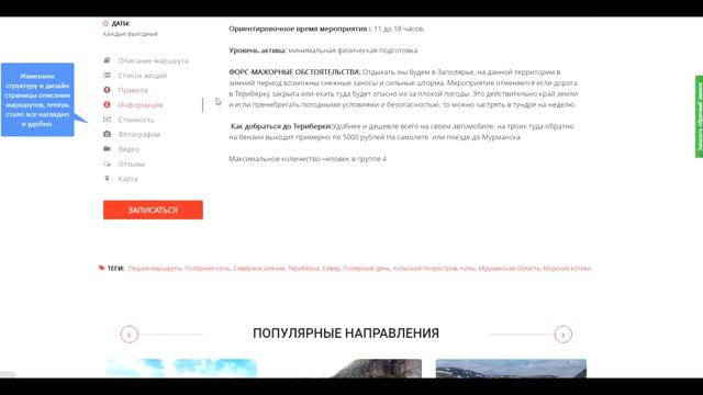 Обновление сайта смотреть онлайн