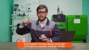 С ЭТИМ трубы не будут ГУДЕТЬ / Как рассчитать ДИАМЕТР трубы отопления?